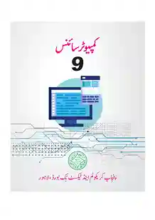 Computer UM