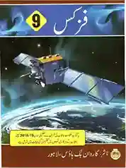 Physics-UM