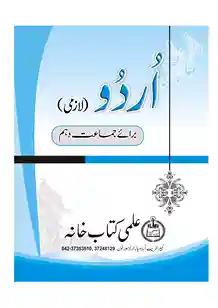 Urdu