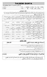isl-9-unit-1