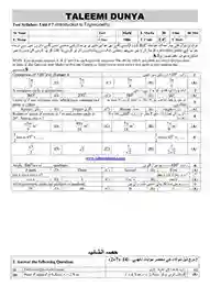 math-10-unit-7