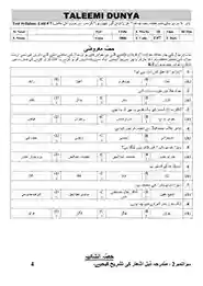 urdu-10-unit-8