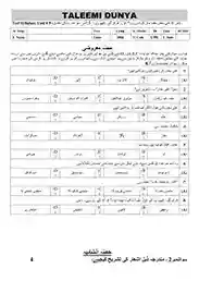urdu-10-unit-9