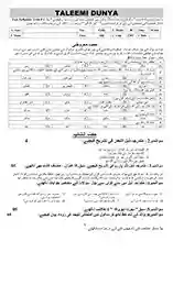 urdu-9-unit-1