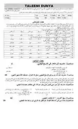 urdu-9-unit-11