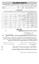 urdu-9-unit-2
