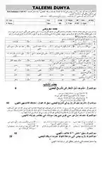 urdu-9-unit-3
