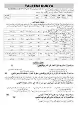 urdu-9-unit-7